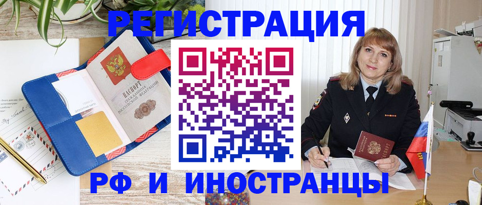 прописка ребенка в Владимире