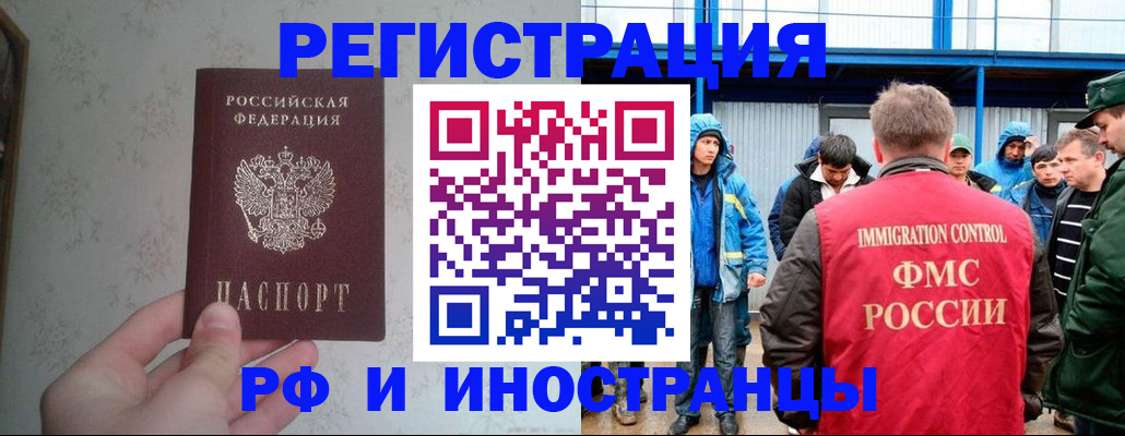 прописка законно в Владимире