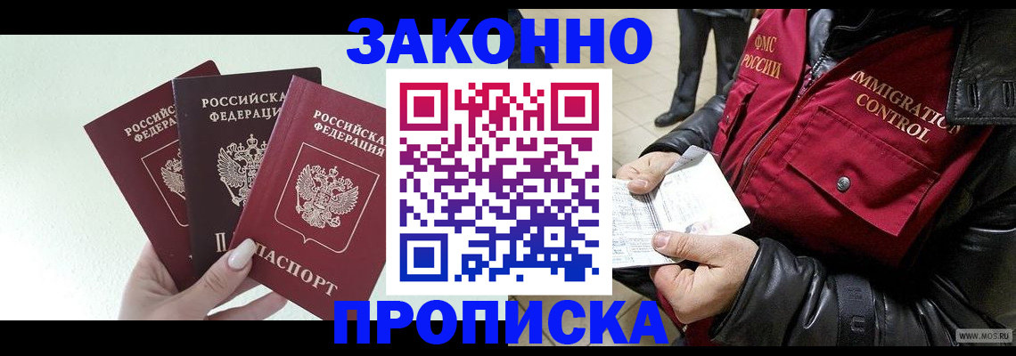 временная регистрация для всех в Владимире