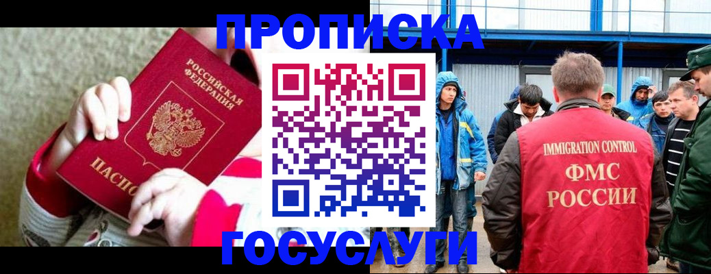прописка регистрация в Владимире