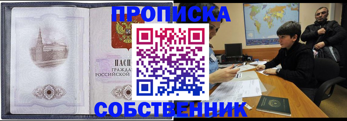 прописка паспорт в Владимире