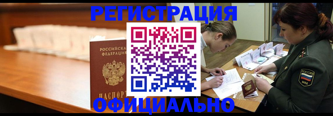 временная регистрация недорого в Владимире