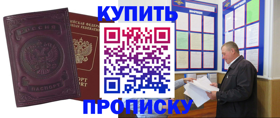 прописка в квартире в Владимире