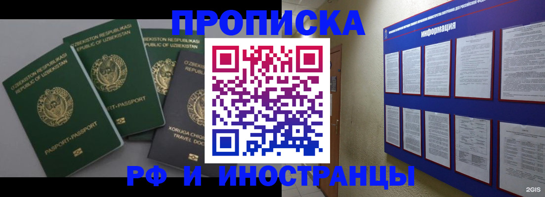 временная регистрация в квартире в Владимире