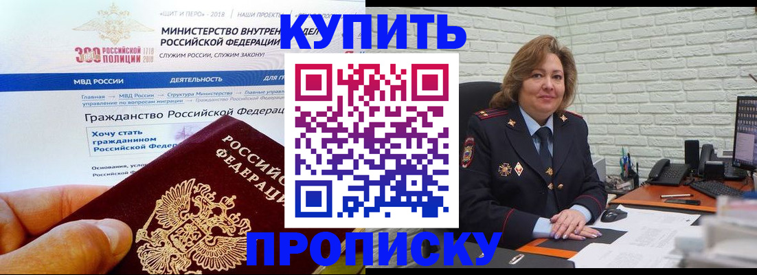 временная регистрация надежно в Владимире