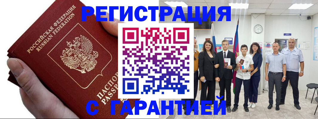 временная регистрация для школы в Владимире