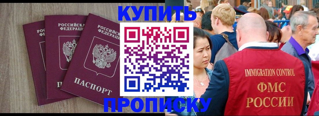 прописка для работы в Владимире